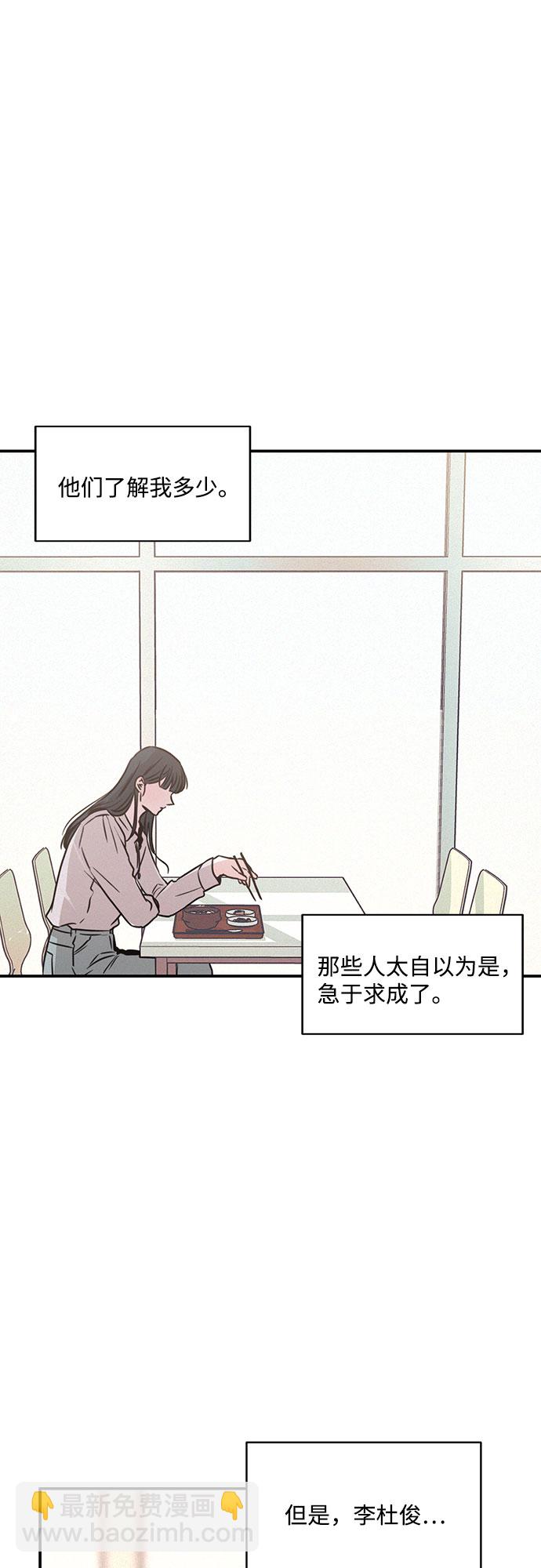 KISS女王 - 第19話(1/2) - 8