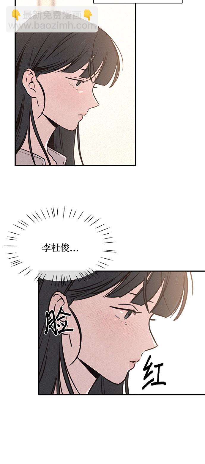 KISS女王 - 第19話(1/2) - 1