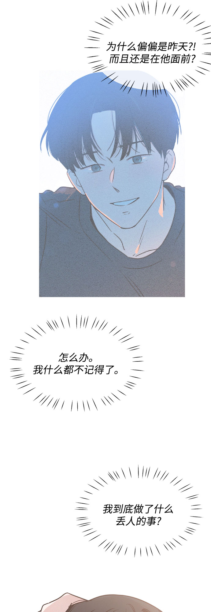 KISS女王 - 第19話(1/2) - 3