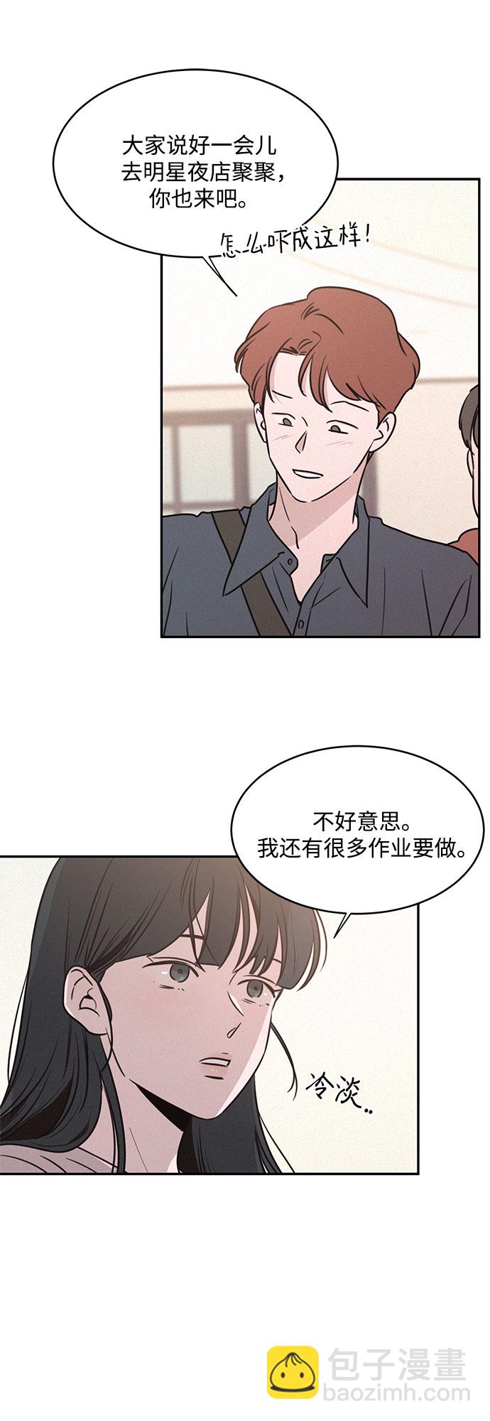 KISS女王 - 第19話(1/2) - 6