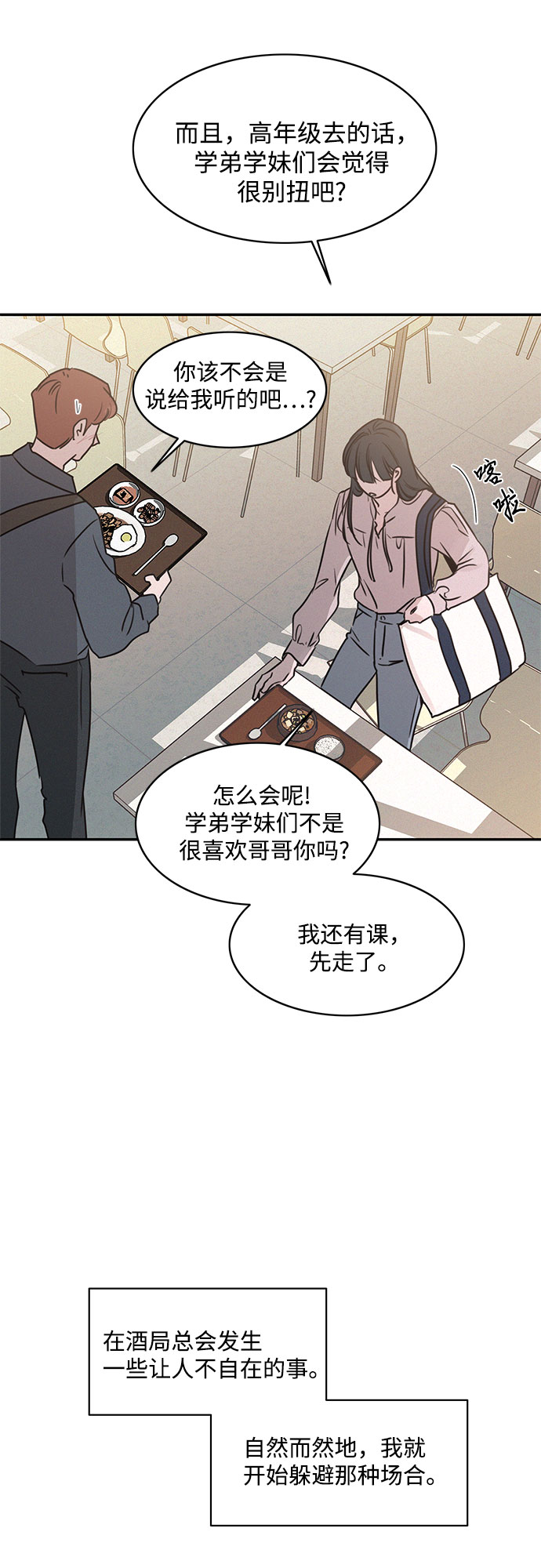 KISS女王 - 第19話(1/2) - 7