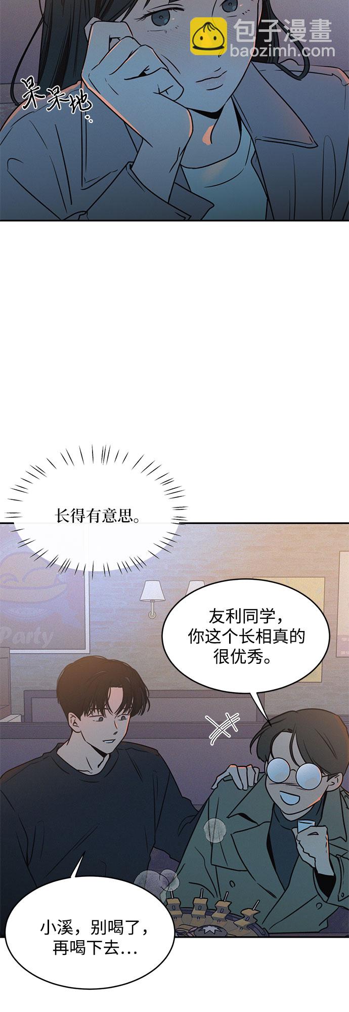 KISS女王 - 第19話(1/2) - 4