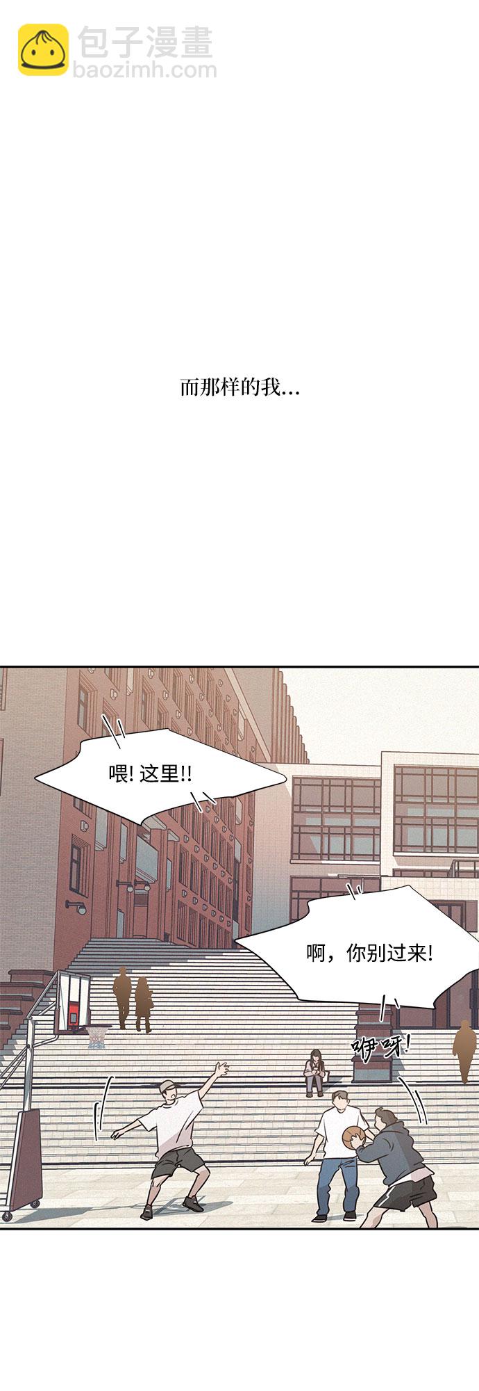 KISS女王 - 第19話(1/2) - 8