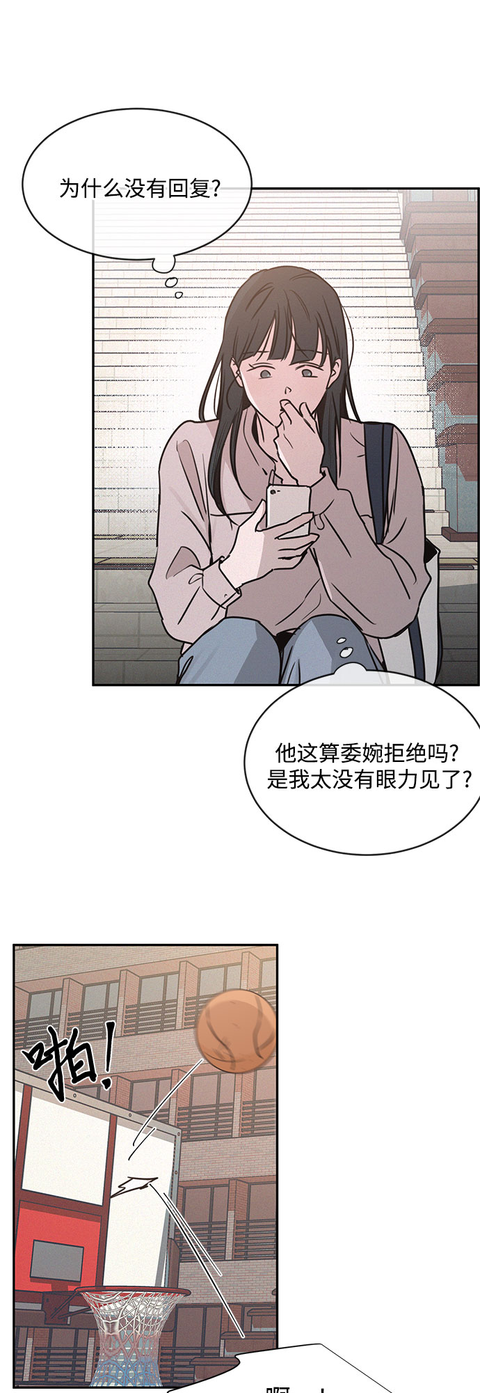 KISS女王 - 第19話(1/2) - 1