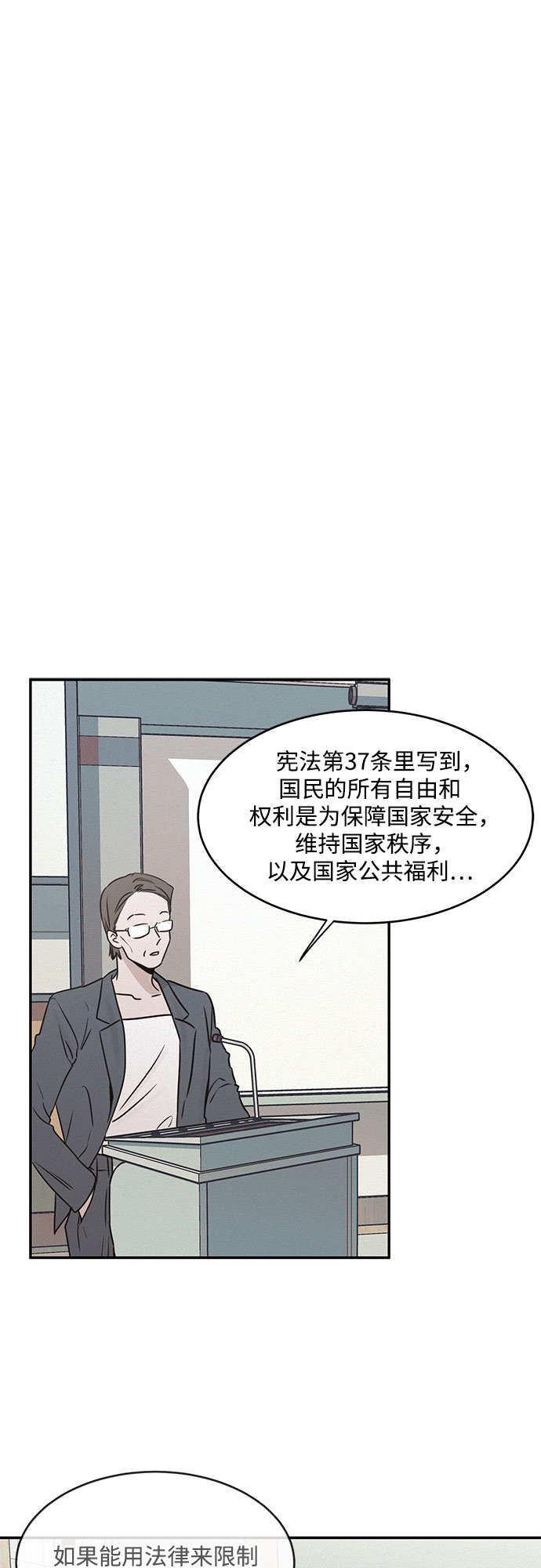 KISS女王 - 第19話(1/2) - 3