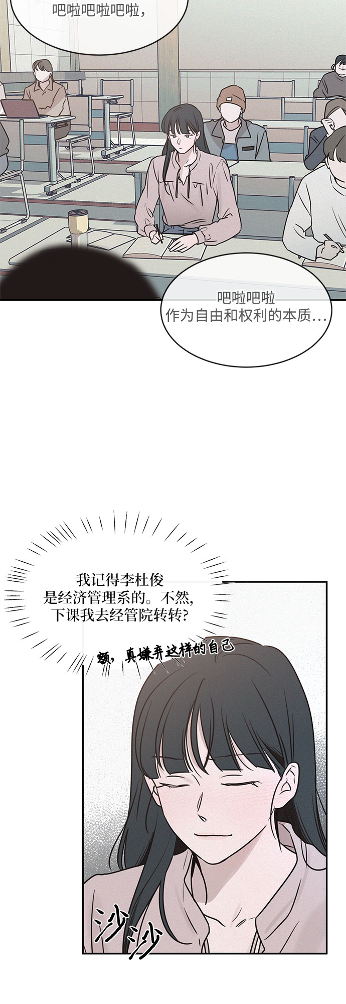 KISS女王 - 第19話(1/2) - 4