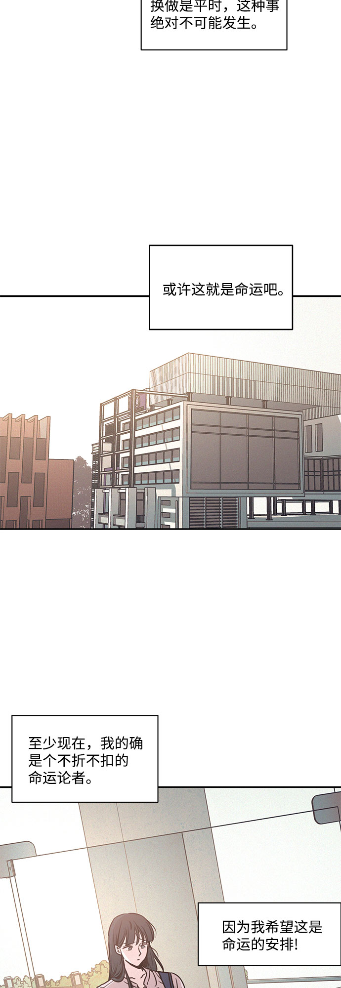 KISS女王 - 第19話(1/2) - 6