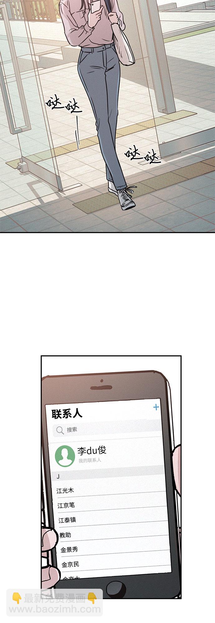 KISS女王 - 第19話(1/2) - 7