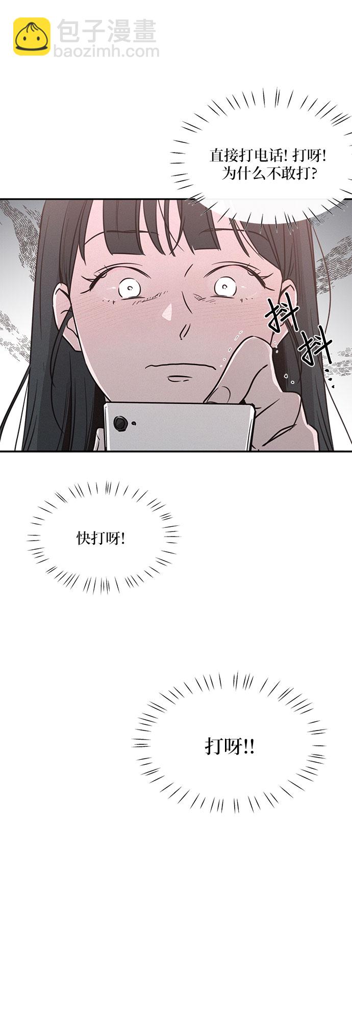 KISS女王 - 第19話(1/2) - 8