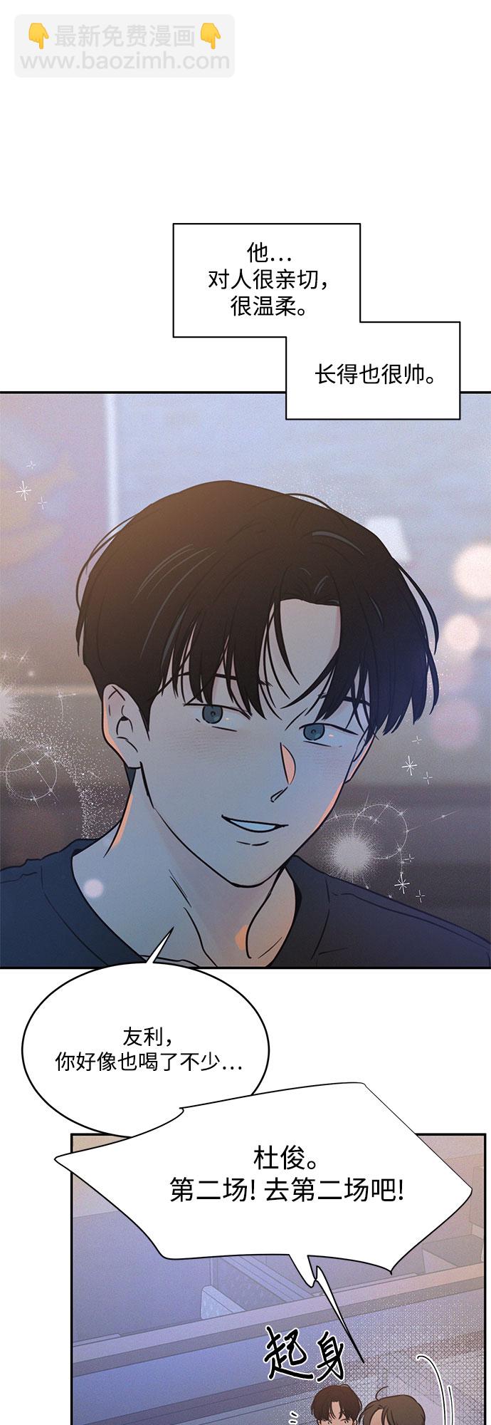 KISS女王 - 第19話(1/2) - 5