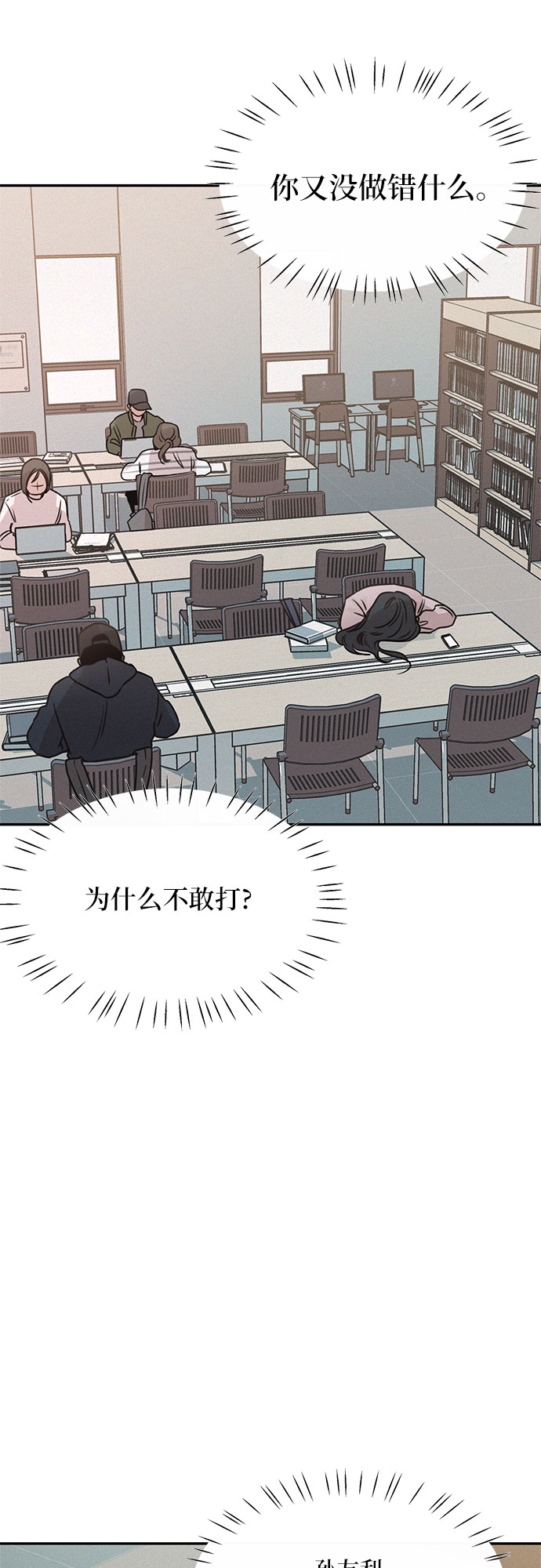 KISS女王 - 第19話(2/2) - 2