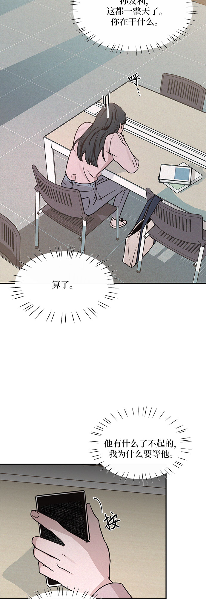 KISS女王 - 第19話(2/2) - 3