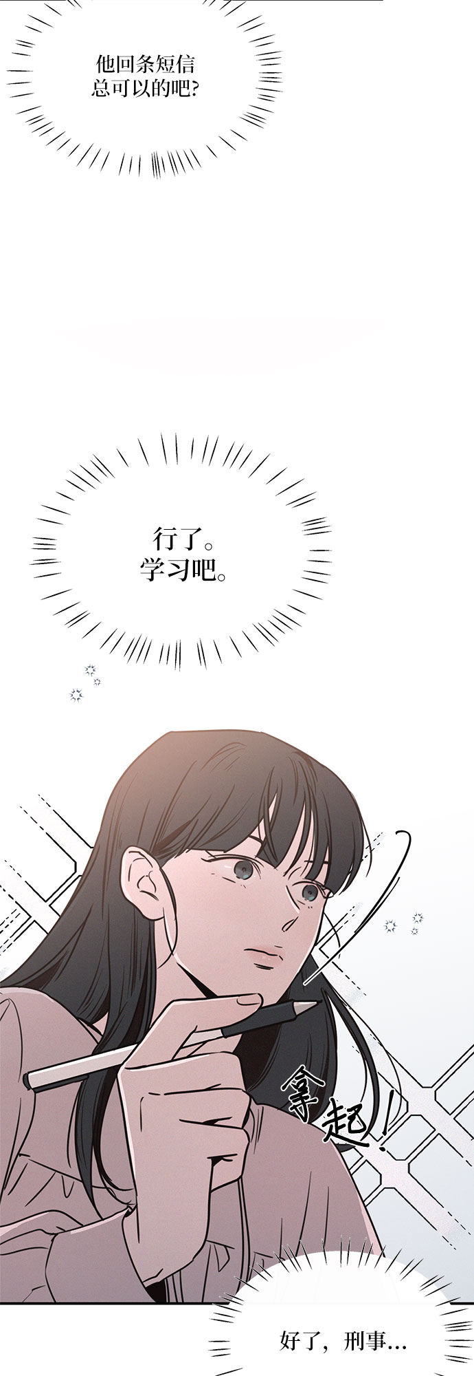 KISS女王 - 第19話(2/2) - 1