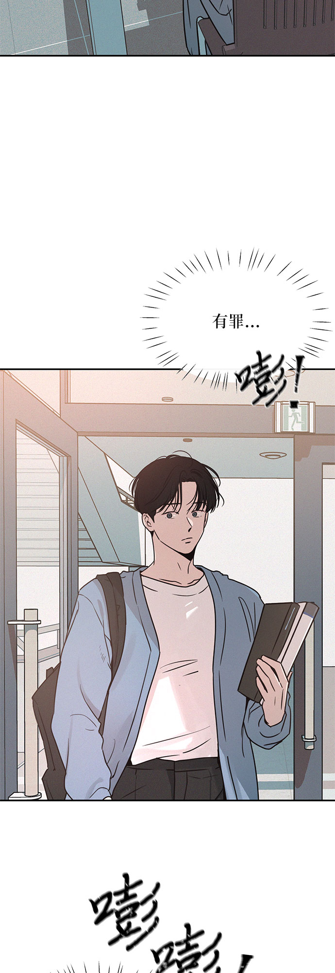 KISS女王 - 第19話(2/2) - 1