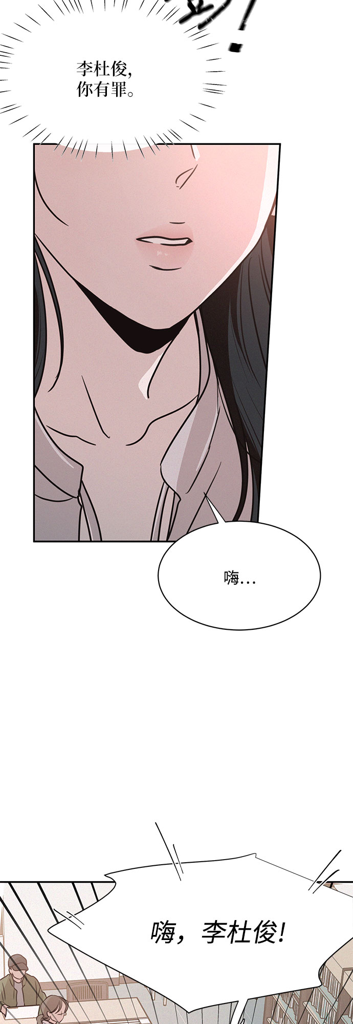 KISS女王 - 第19話(2/2) - 2