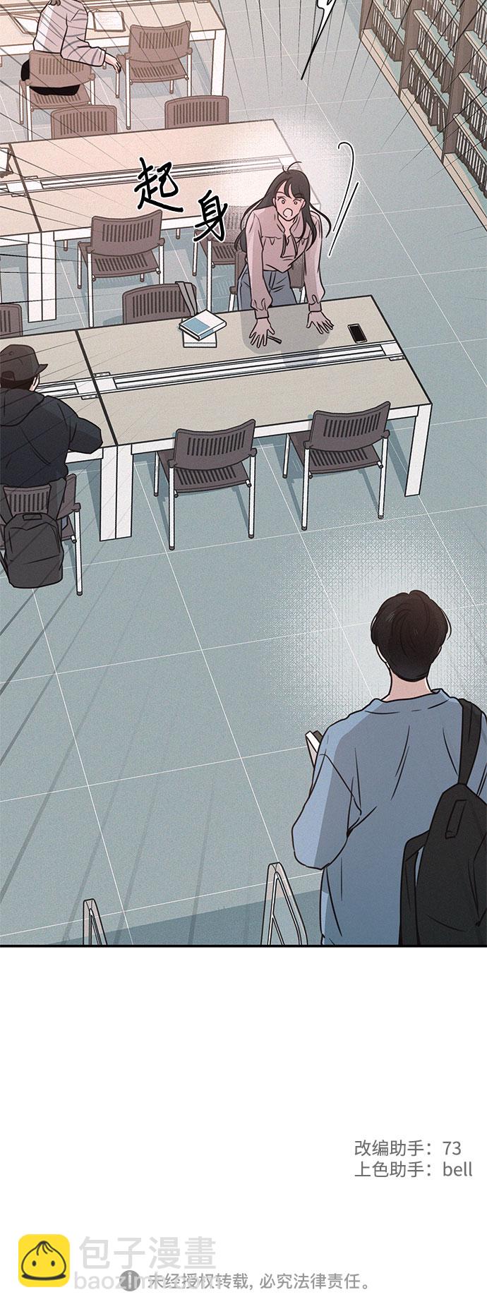 KISS女王 - 第19話(2/2) - 3