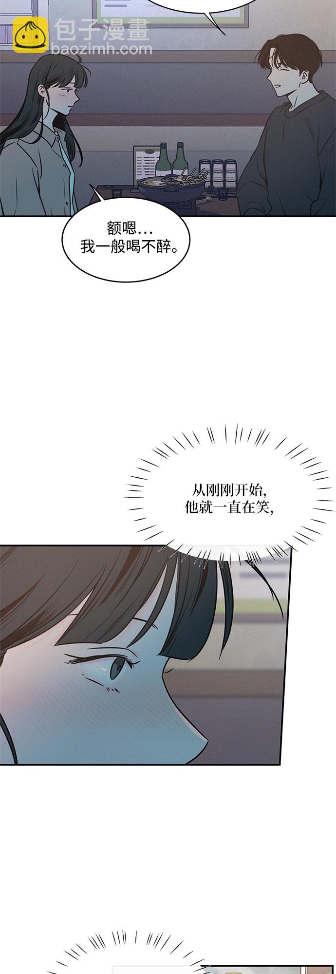 KISS女王 - 第19話(1/2) - 8