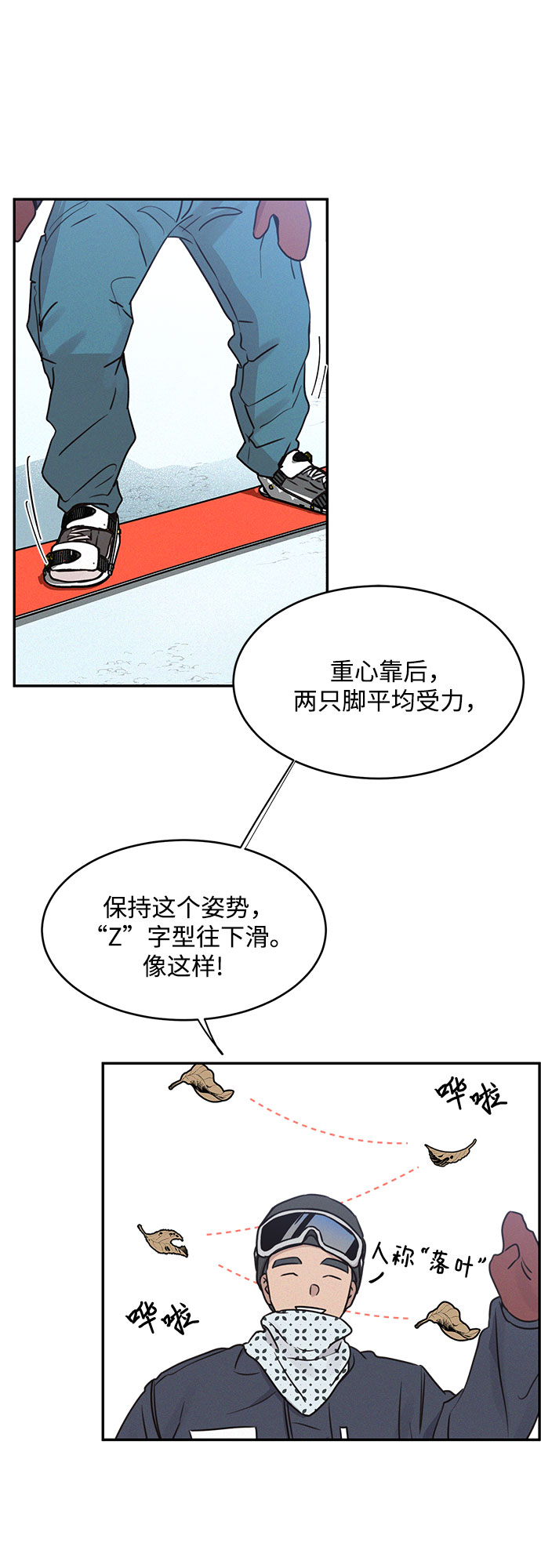 KISS女王 - 第21話(2/2) - 1