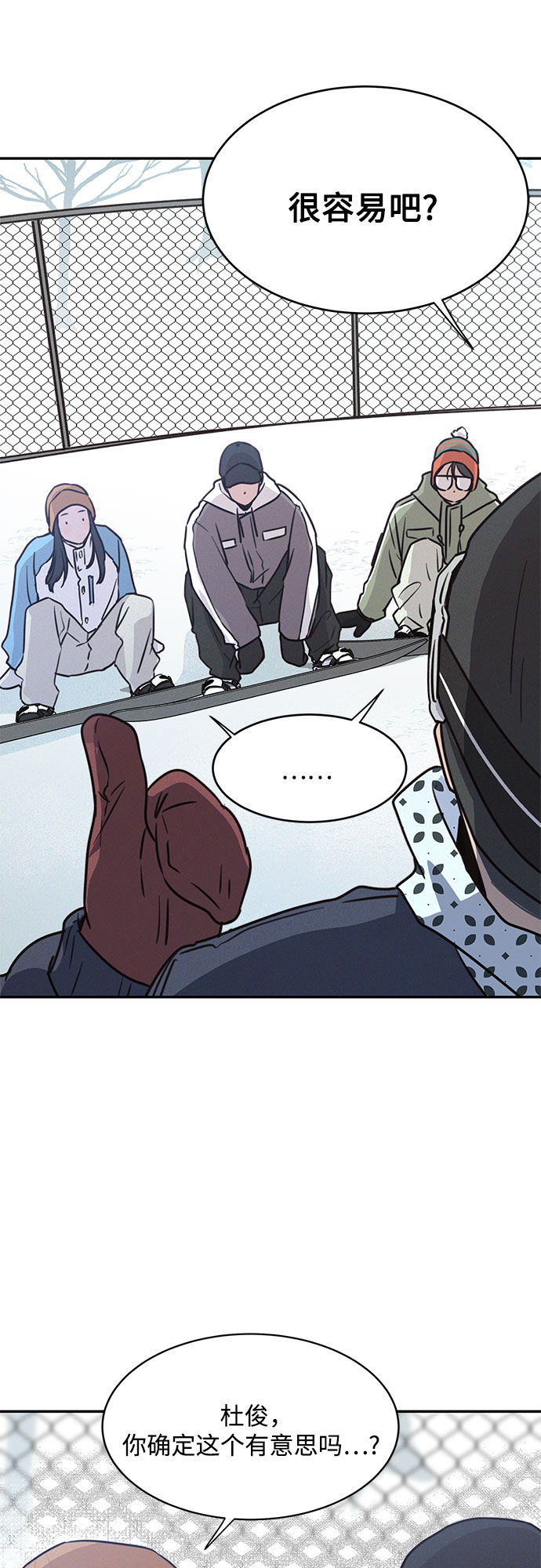 KISS女王 - 第21話(2/2) - 2