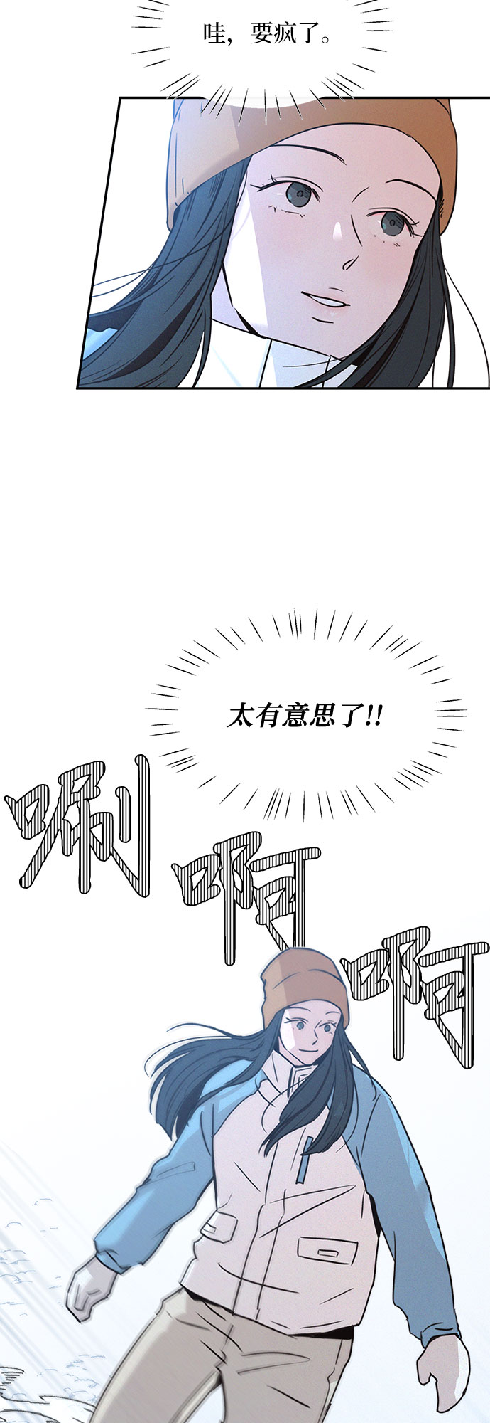 KISS女王 - 第21話(2/2) - 2