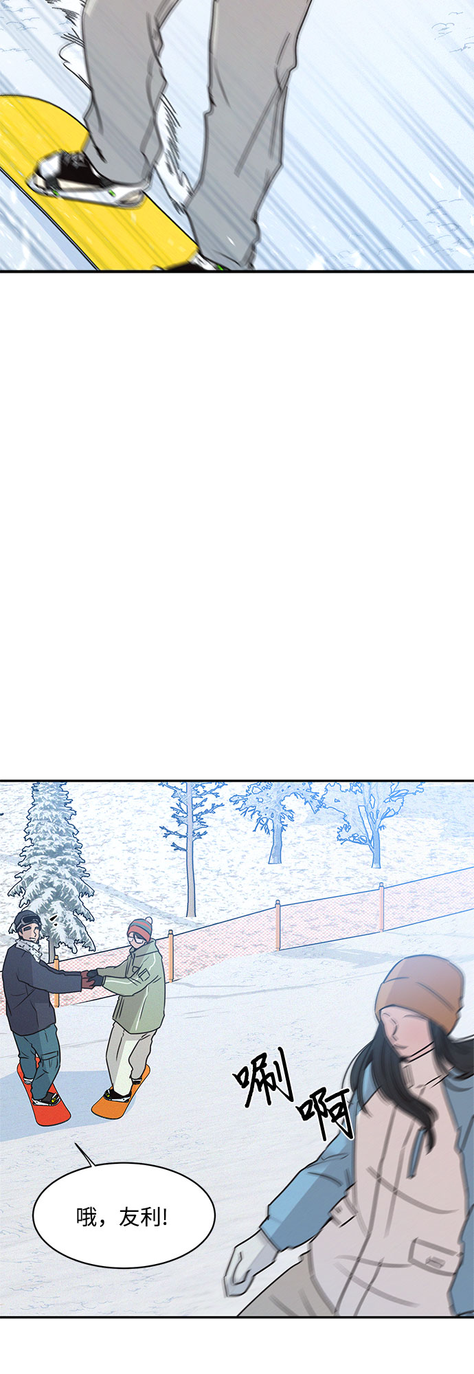 KISS女王 - 第21話(2/2) - 3