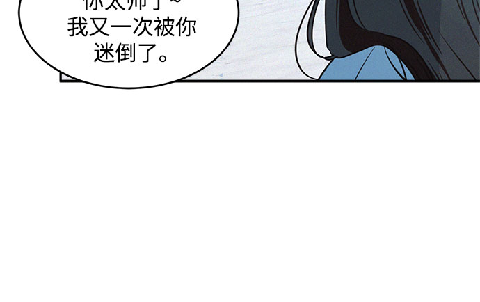 KISS女王 - 第21話(2/2) - 1