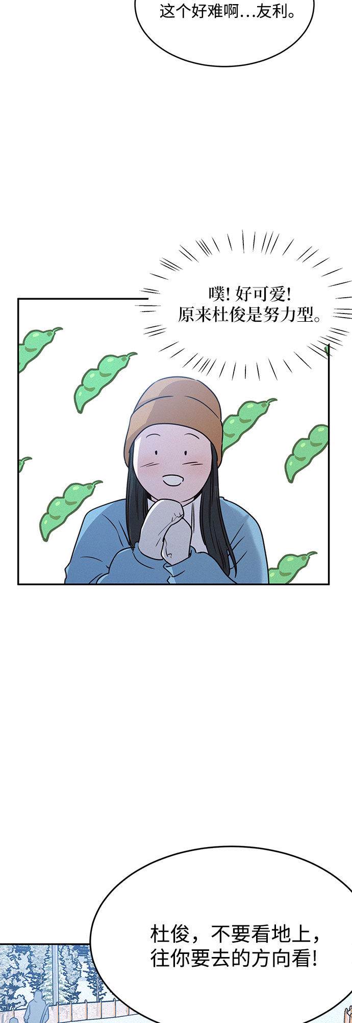 KISS女王 - 第21話(2/2) - 4