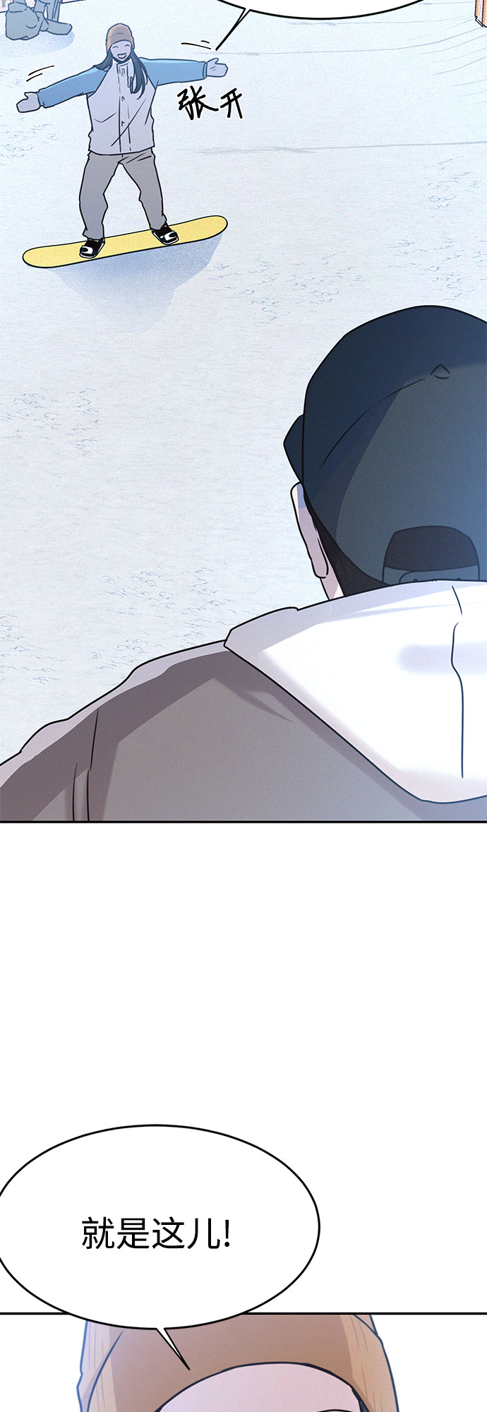 KISS女王 - 第21話(2/2) - 1