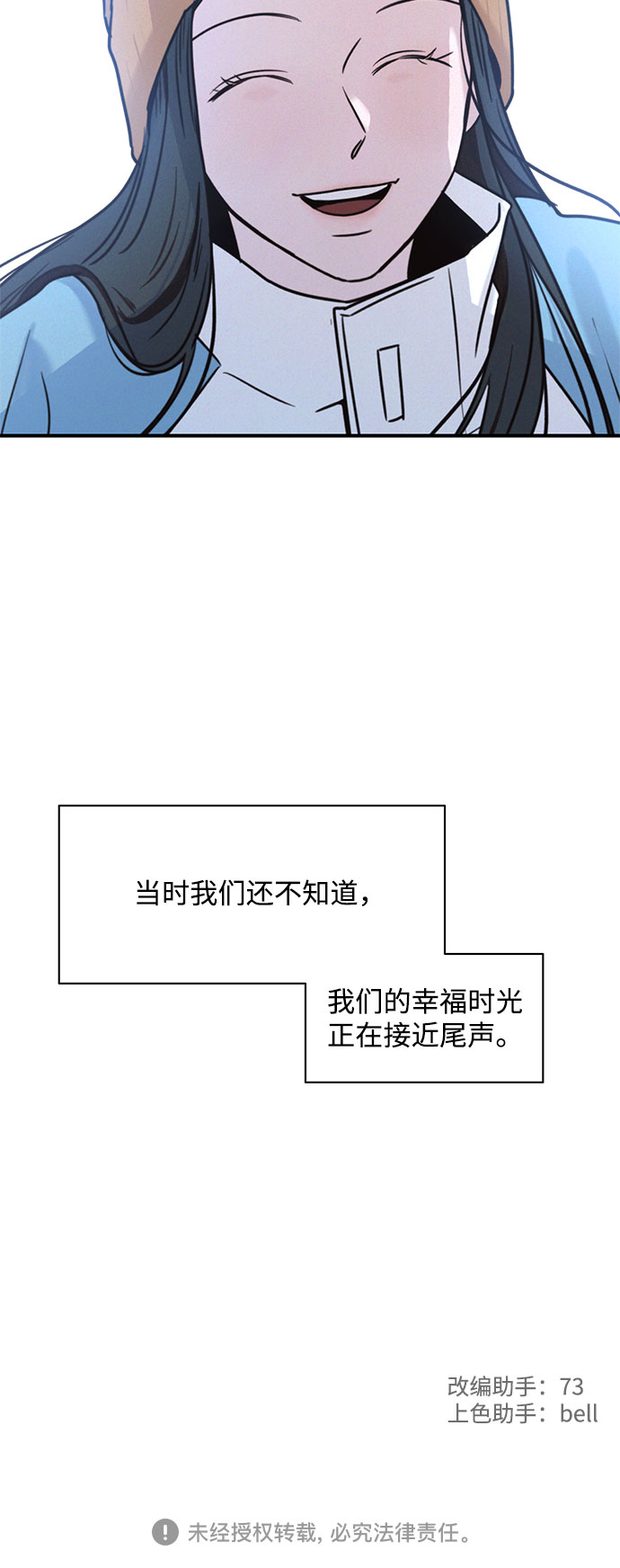 KISS女王 - 第21話(2/2) - 2