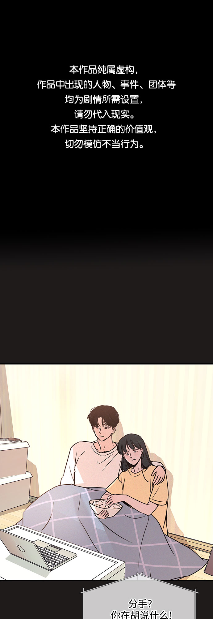 KISS女王 - 第23話(1/2) - 1