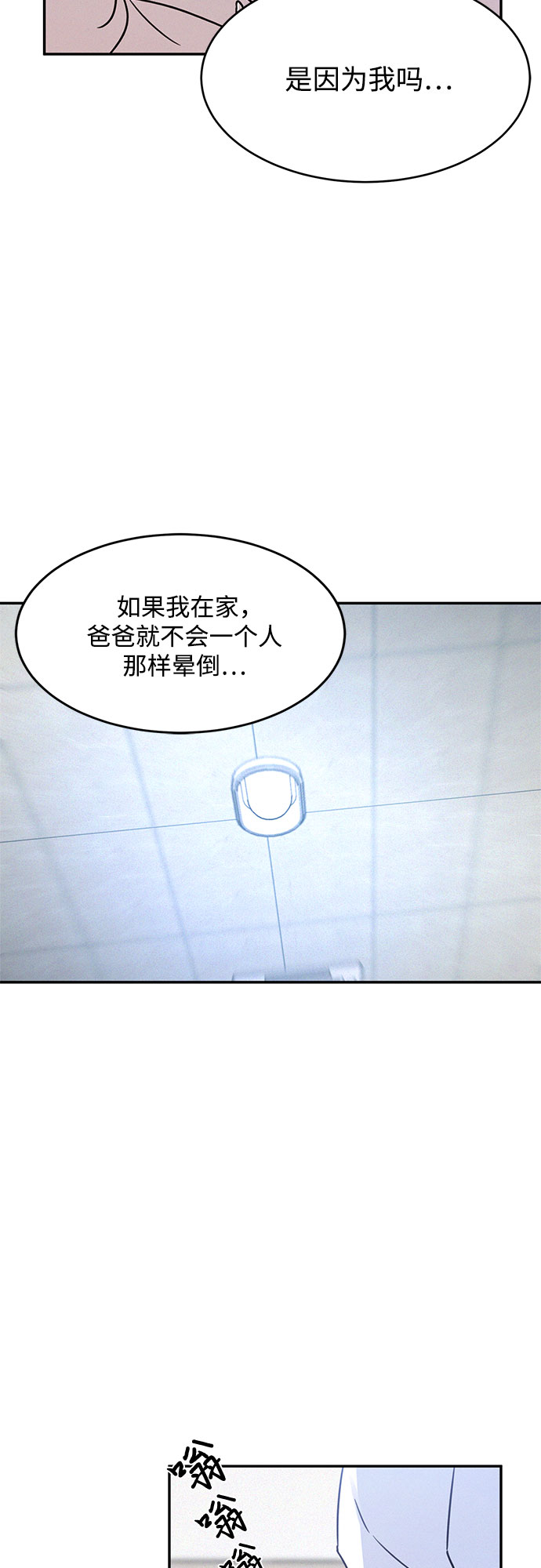 KISS女王 - 第23話(1/2) - 2