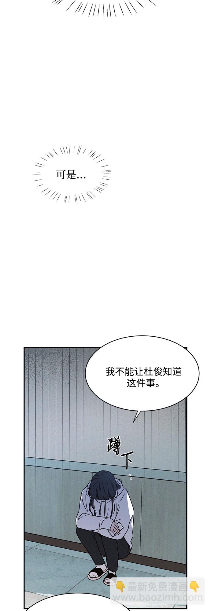 KISS女王 - 第23話(1/2) - 5