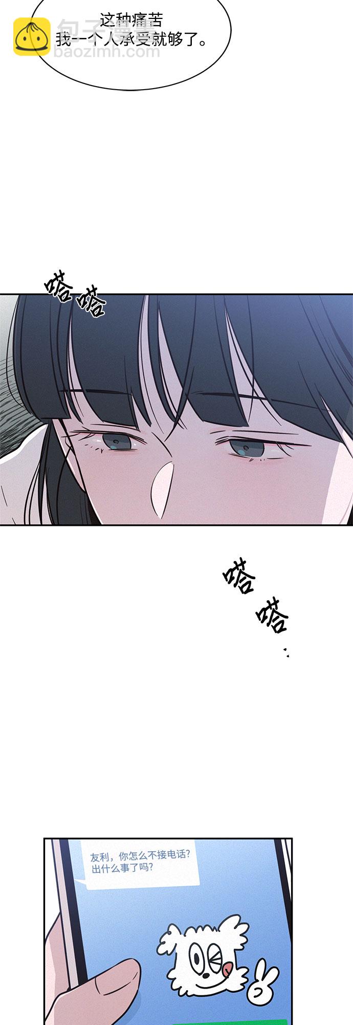 KISS女王 - 第23話(1/2) - 6
