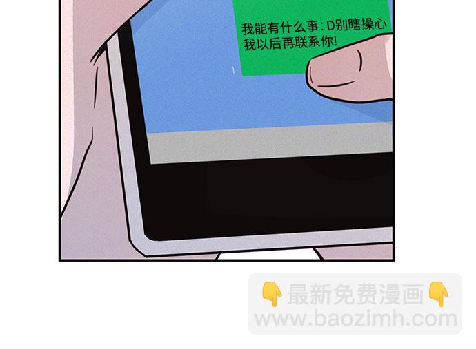 KISS女王 - 第23話(1/2) - 7