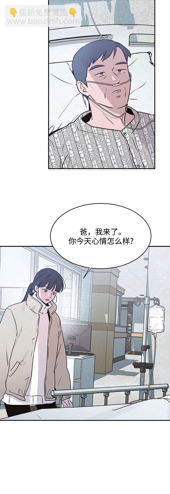 KISS女王 - 第23話(1/2) - 1