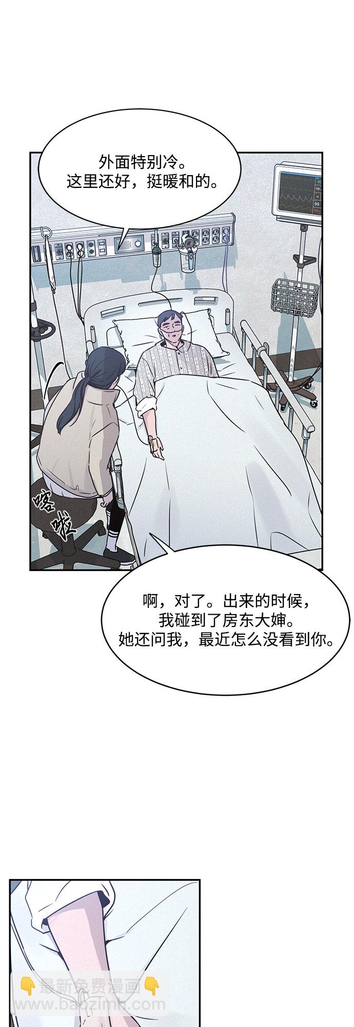 KISS女王 - 第23話(1/2) - 2