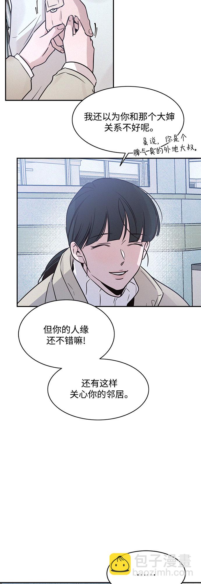 KISS女王 - 第23話(1/2) - 3