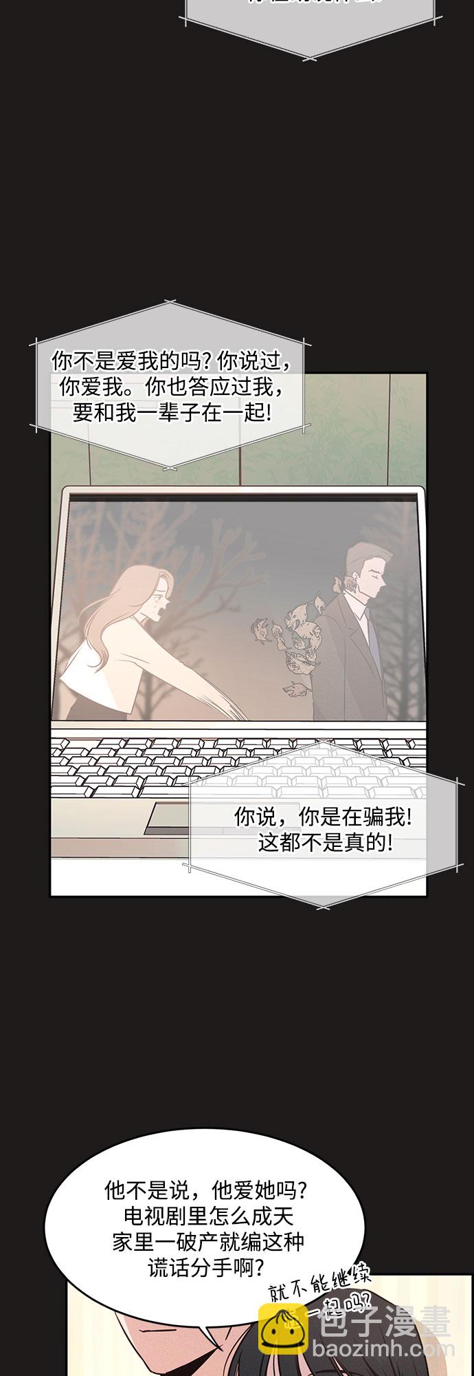 KISS女王 - 第23話(1/2) - 2