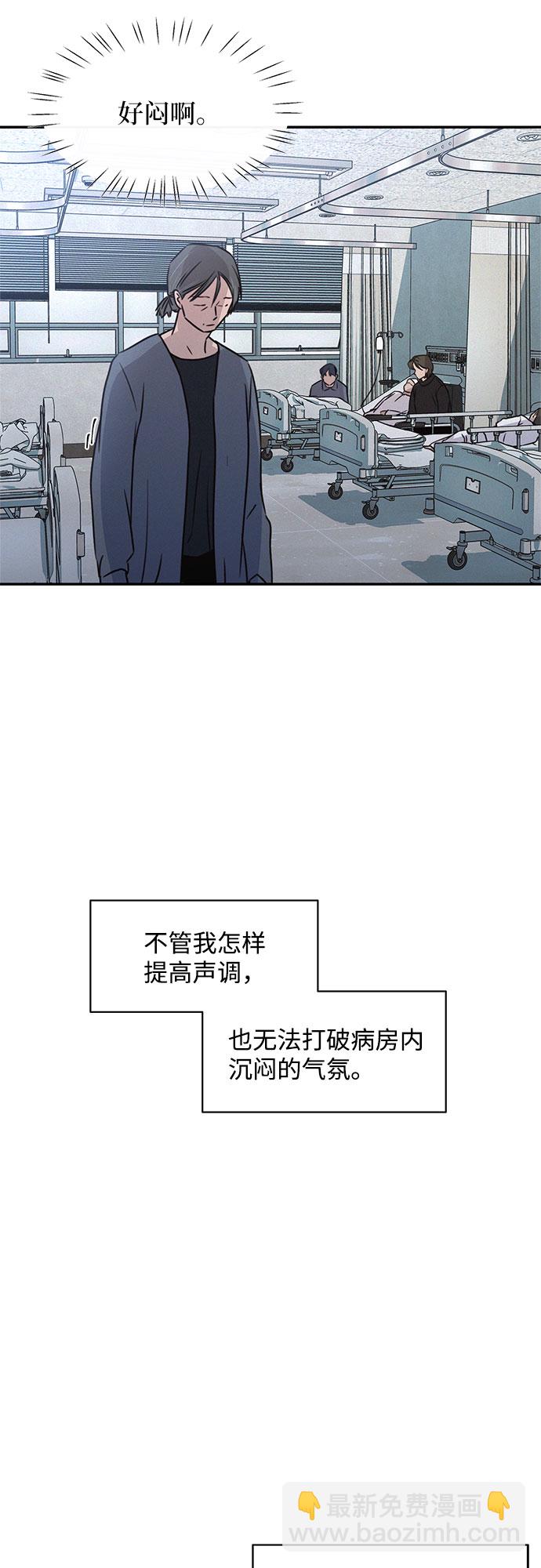 KISS女王 - 第23話(1/2) - 6