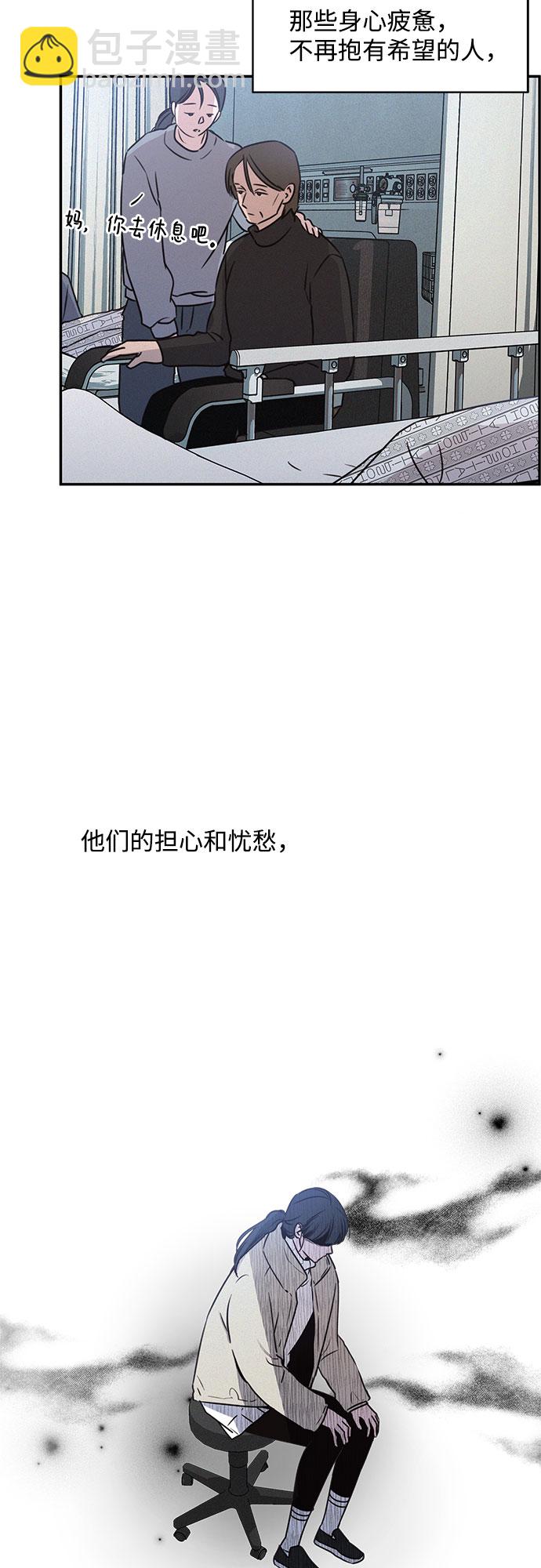 KISS女王 - 第23話(1/2) - 7