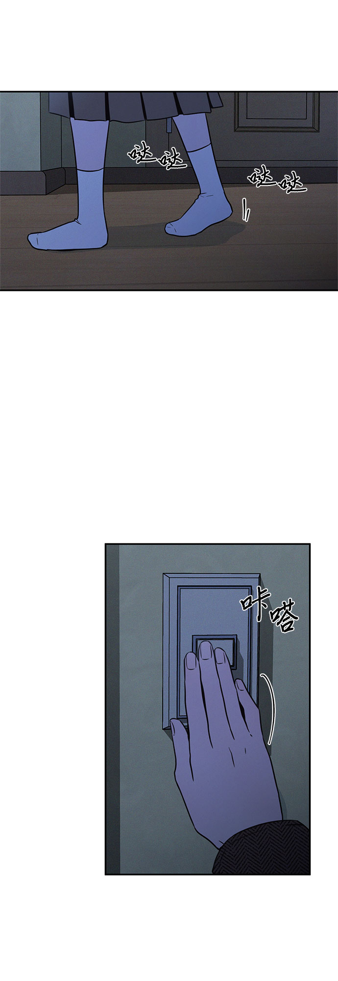 KISS女王 - 第23話(1/2) - 3