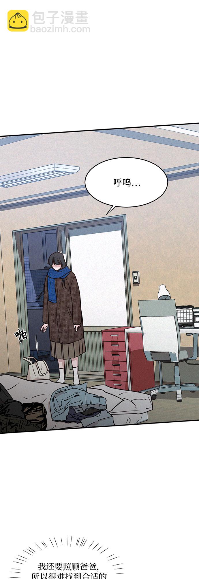 KISS女王 - 第23話(1/2) - 4