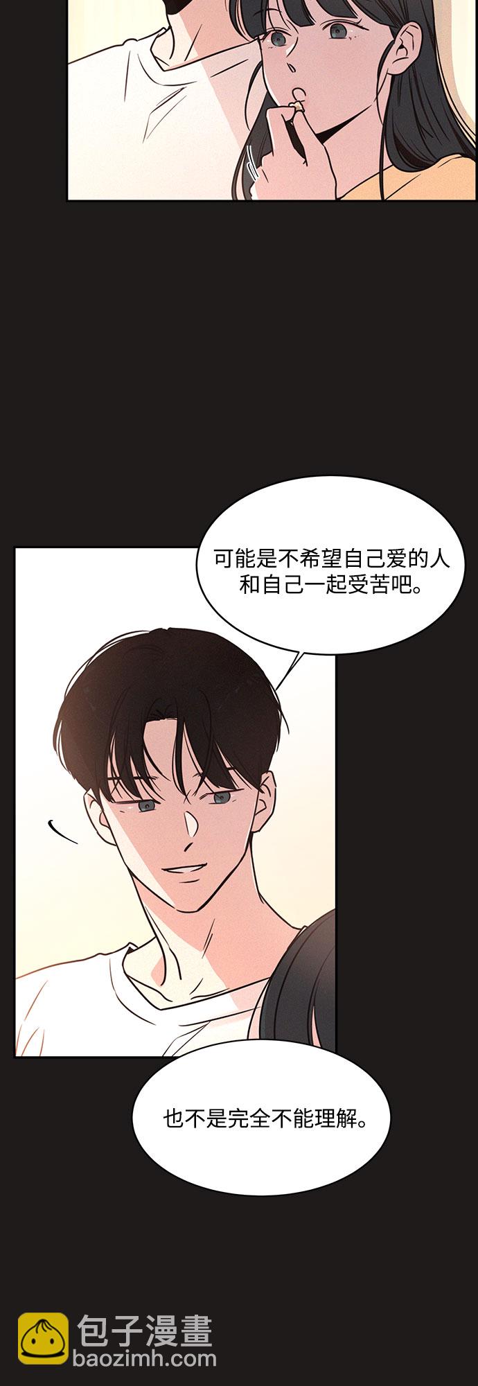 KISS女王 - 第23話(1/2) - 3