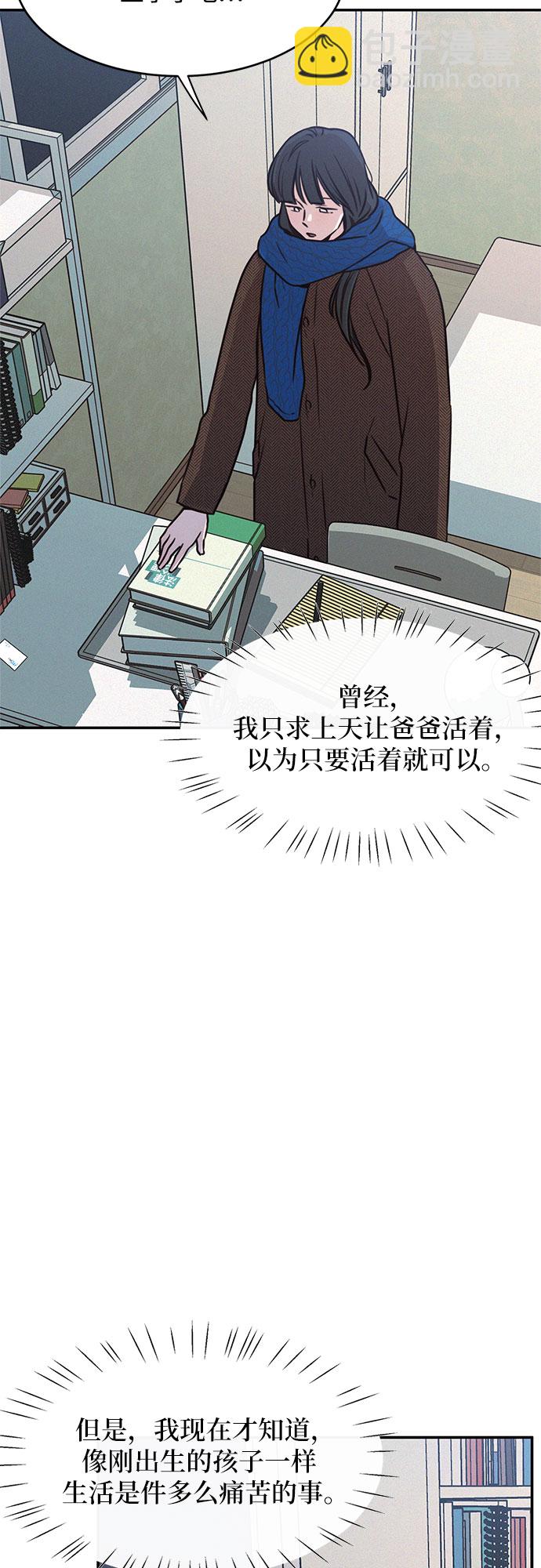 KISS女王 - 第23話(1/2) - 8