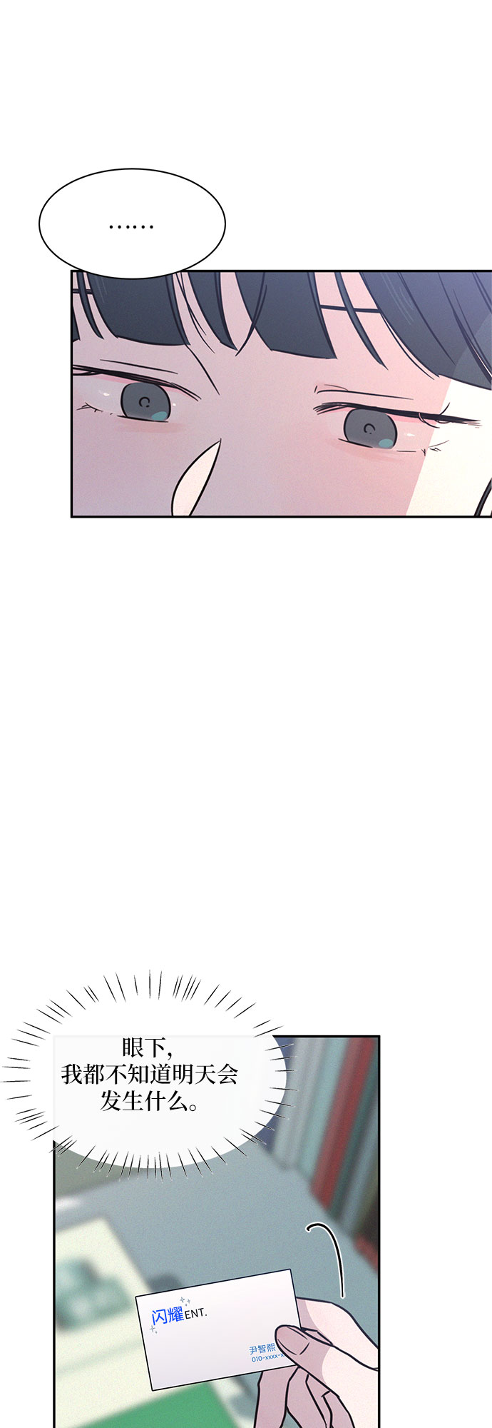 KISS女王 - 第23話(1/2) - 2