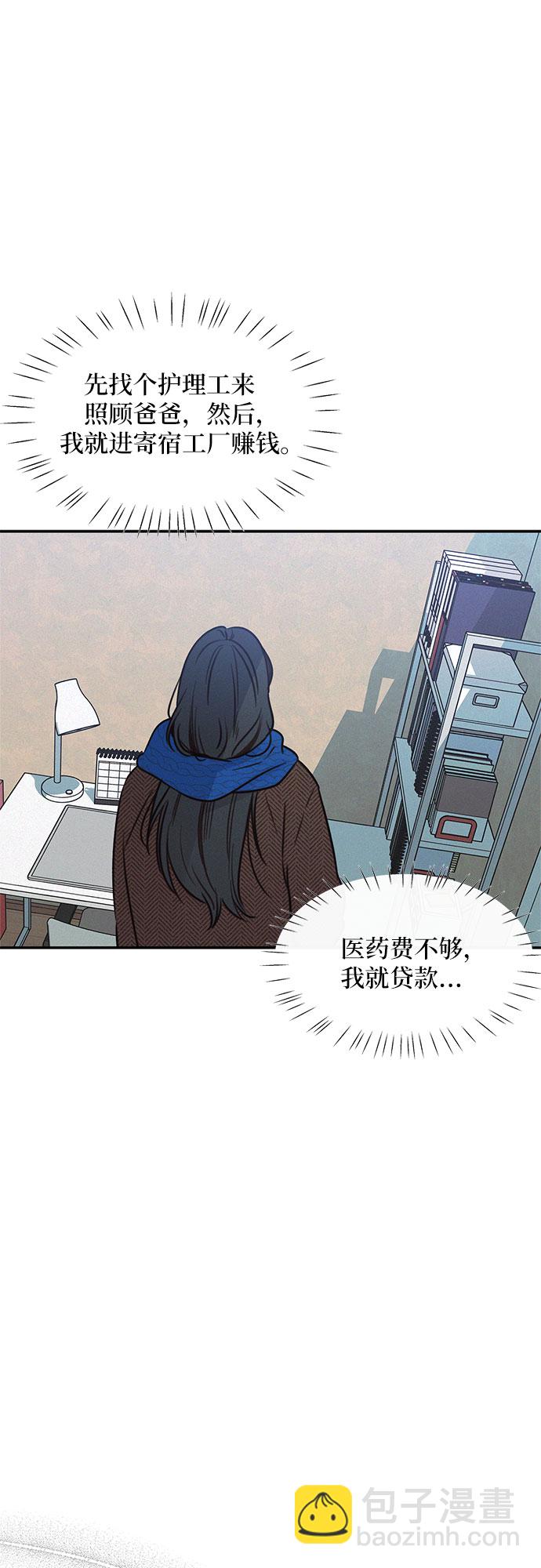 KISS女王 - 第23話(1/2) - 4