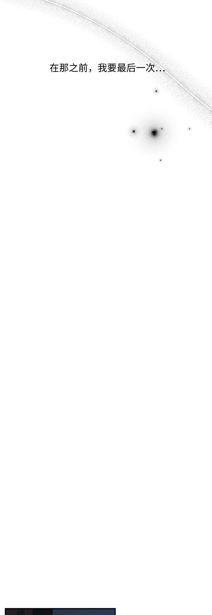 KISS女王 - 第23話(1/2) - 5