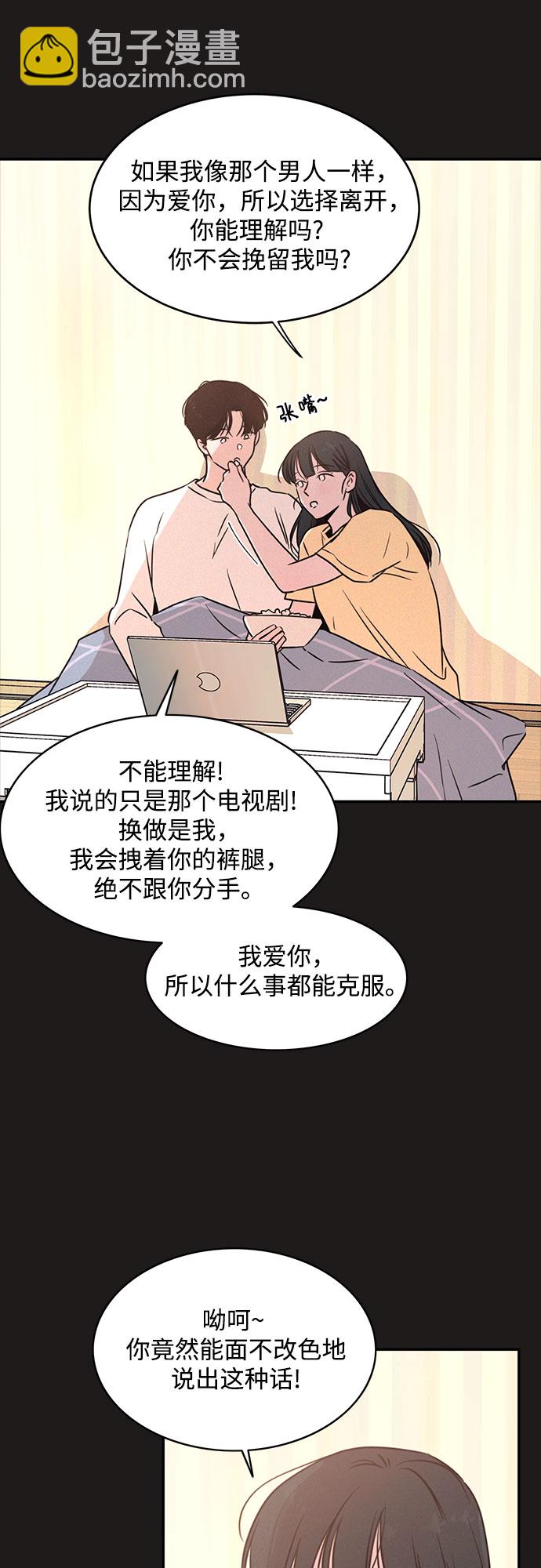 KISS女王 - 第23話(1/2) - 4