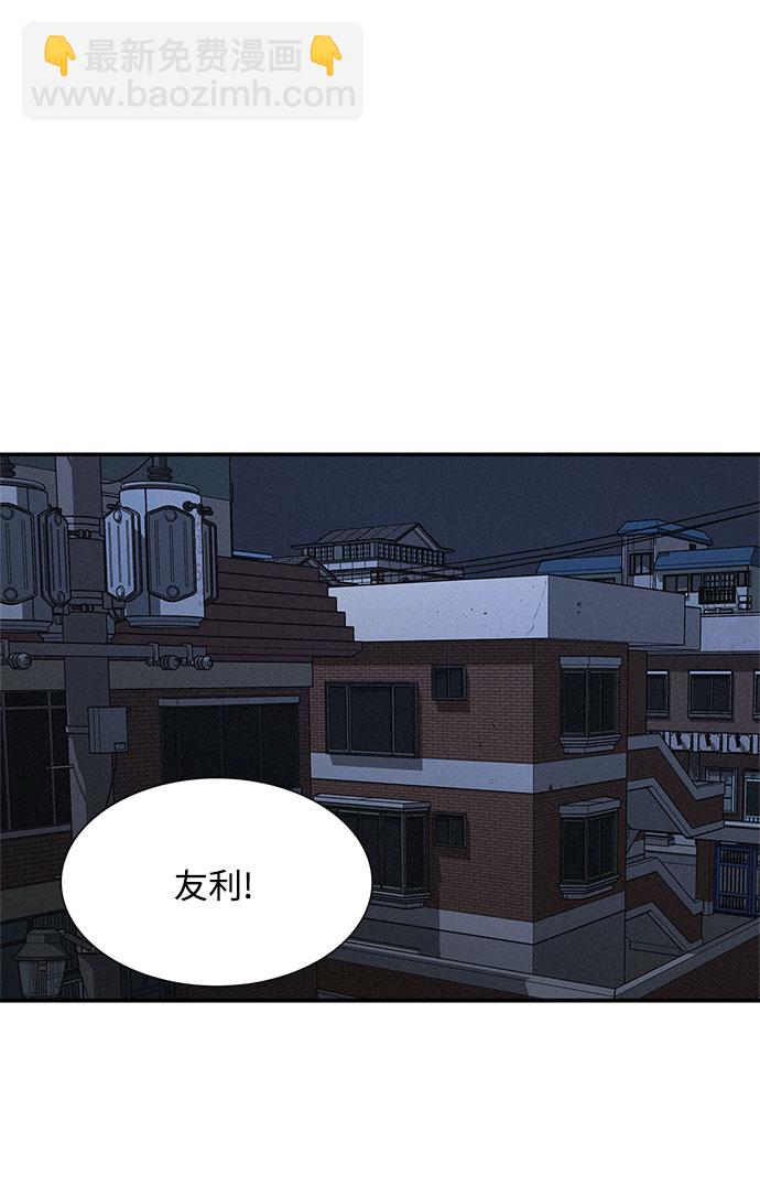 KISS女王 - 第23話(1/2) - 8