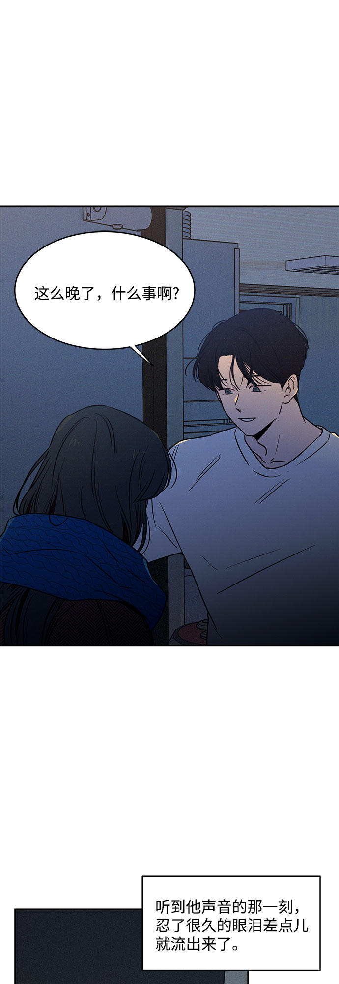 KISS女王 - 第23話(1/2) - 1